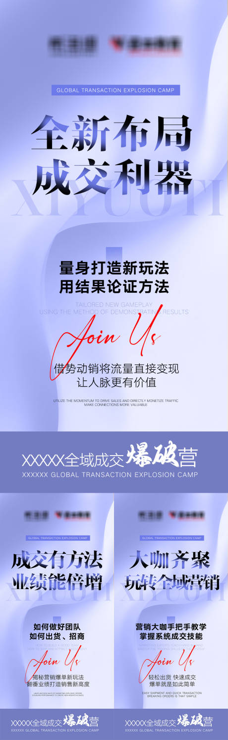 源文件下載【享設(shè)計】搜索編號：49510032479867068【品牌招商賦能】