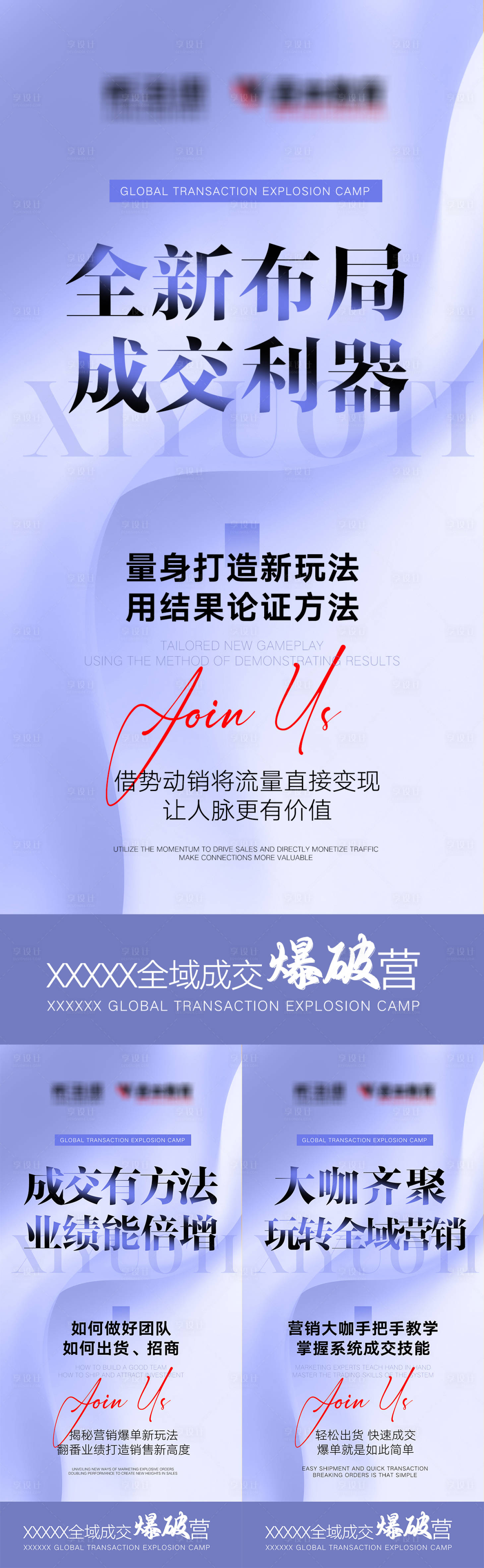 源文件下載【享設計】搜索編號：49510032479867068【品牌招商賦能】