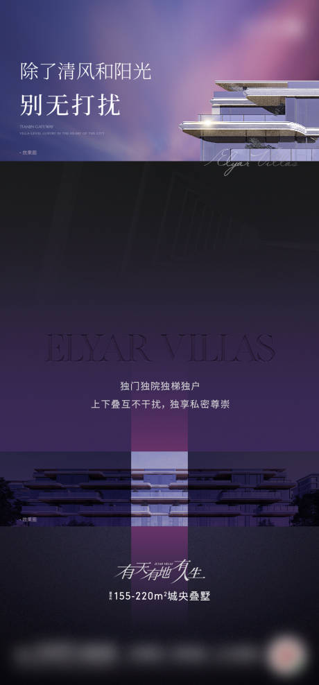 源文件下载【享设计】搜索编号：30290032621844498【地产海报】