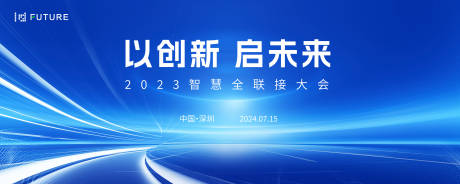 源文件下载【享设计】搜索编号：45830032489817911【科技会议发布会论坛主kv】