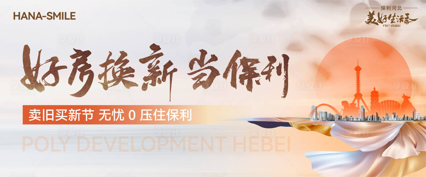 源文件下载【享设计】搜索编号：50610032622746126【橙色中秋城市主画面】
