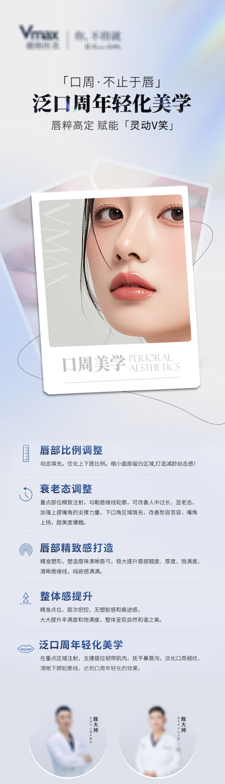 源文件下载【享设计】搜索编号：49540032703519778【医美活动营销嘴唇海报】