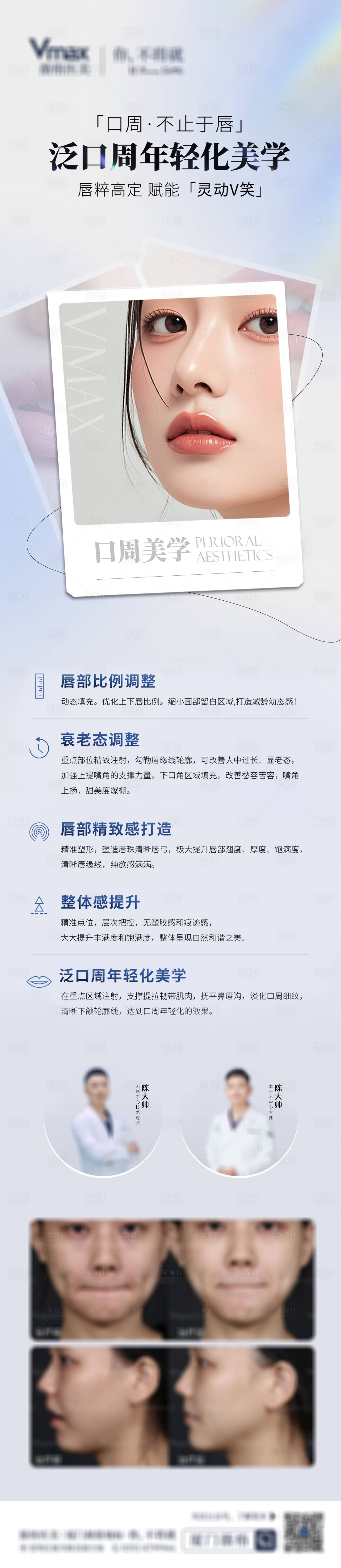 源文件下載【享設計】搜索編號：49540032703519778【醫美活動營銷嘴唇海報】