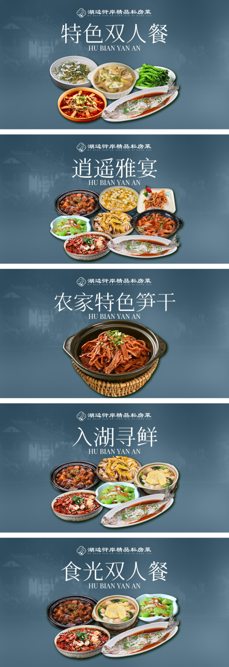 源文件下載【享設計】搜索編號：85470032433306627【餐飲中餐廳輪播banner】