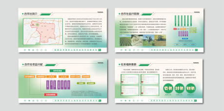 源文件下載【享設(shè)計(jì)】搜索編號：84110032783026105【農(nóng)村合作社展板】