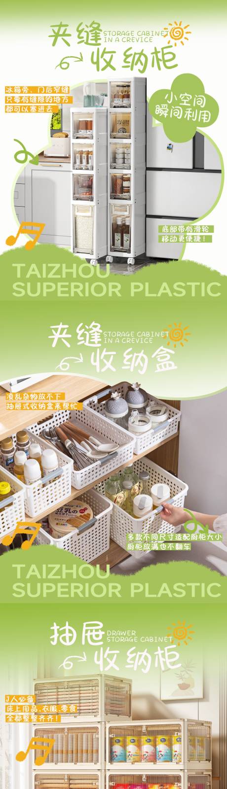源文件下载【享设计】搜索编号：97640032620314650【抽屉收纳柜产品推广海报】