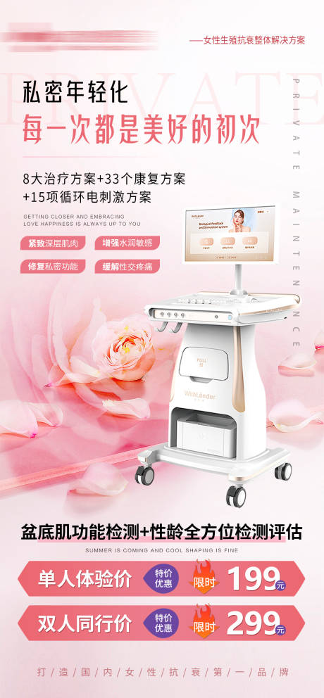 源文件下载【享设计】搜索编号：81900032428915303【私密仪器麦澜德】