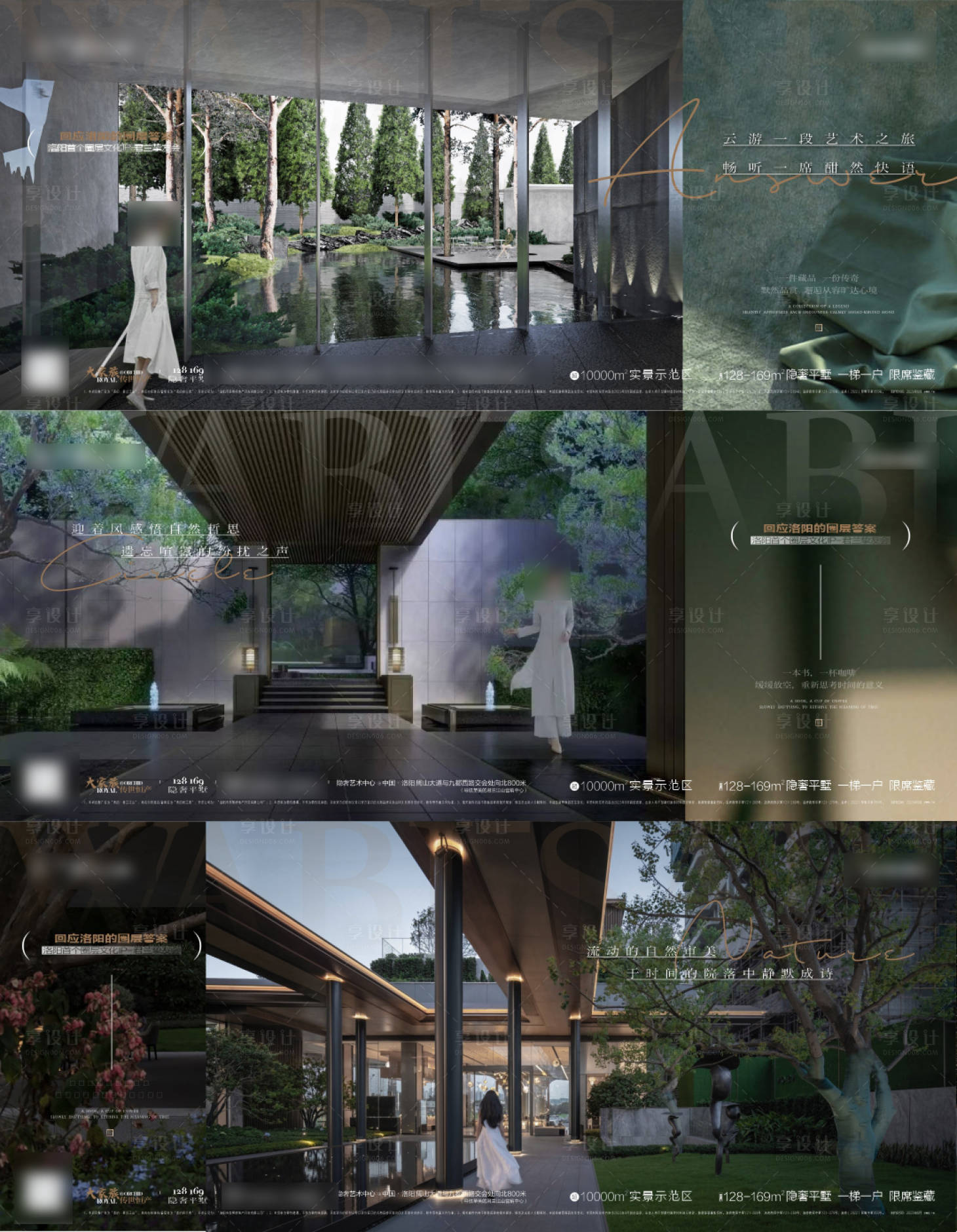 源文件下载【享设计】搜索编号：21110032695546504【地产调性价值点系列海报 】