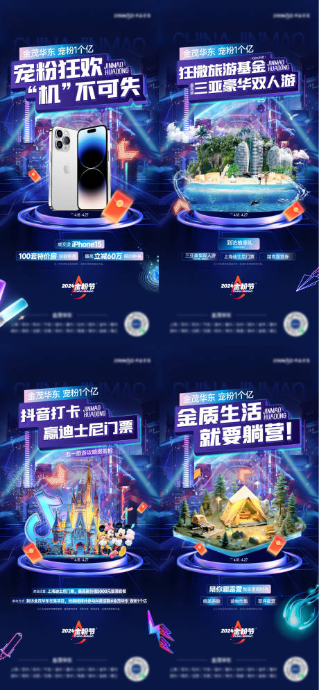 源文件下載【享設(shè)計】搜索編號：87880032292861355【電商促銷活動系列刷屏】
