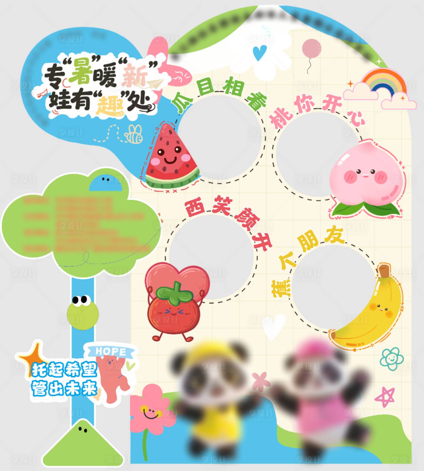 源文件下载【享设计】搜索编号：66690032328737989【拍照打卡框】