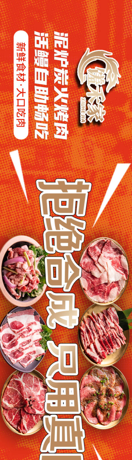 源文件下载【享设计】搜索编号：77610032421351298【韩式烤肉餐饮五连图轮播banner】