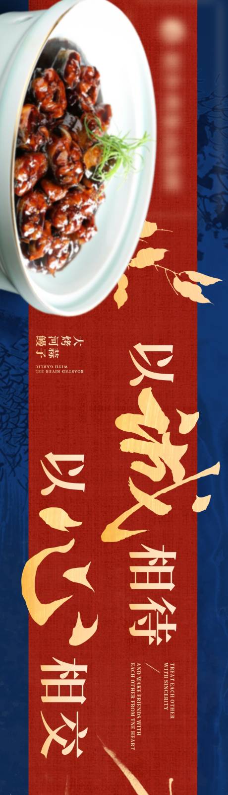 源文件下載【享設計】搜索編號：39400032564052313【中式點評五圖】