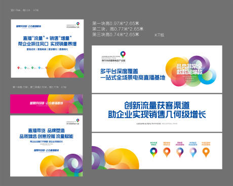 源文件下载【享设计】搜索编号：69290032570153269【产业园展板】
