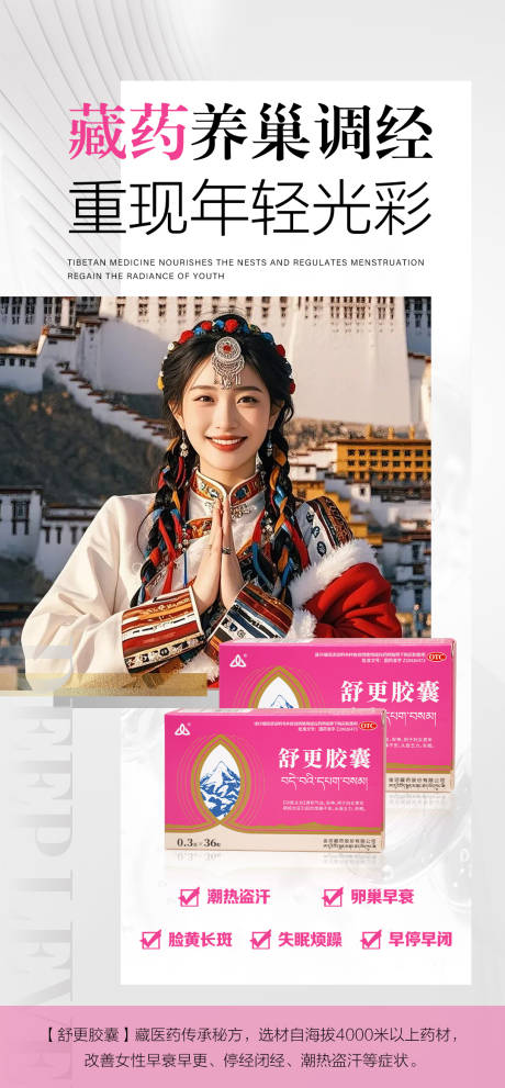 源文件下载【享设计】搜索编号：40780032562067158【女性健康科普宣传产品海报 】