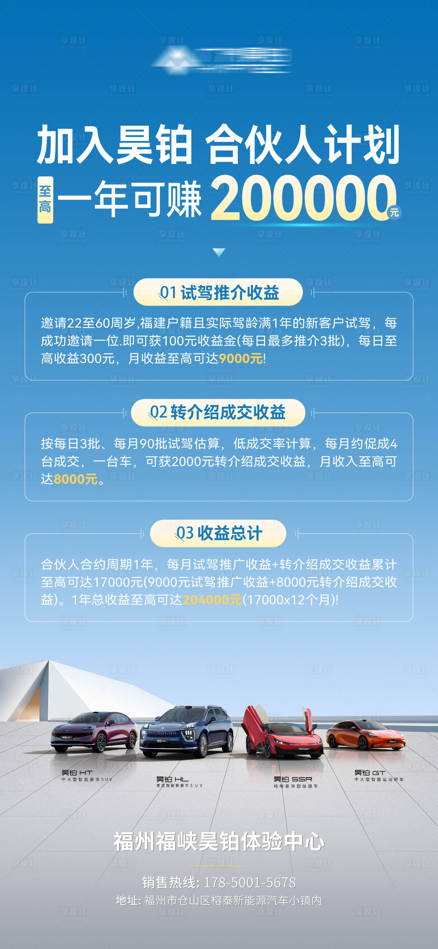 源文件下载【享设计】搜索编号：95340032501868988【汽车海报】