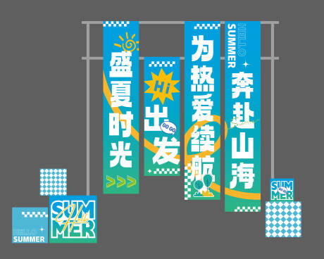 源文件下载【享设计】搜索编号：18320032401336154【夏日生活季美陈DP点】