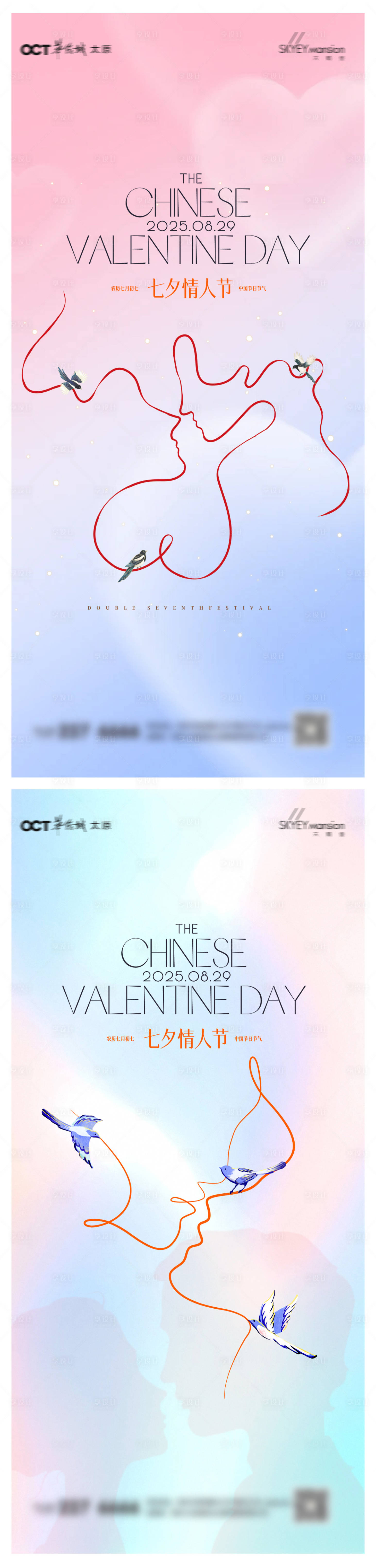 源文件下载【享设计】搜索编号：70160032454611031【七夕系列海报】