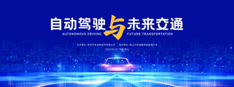 源文件下載【享設計】搜索編號：46850032379722329【汽車駕駛創新】
