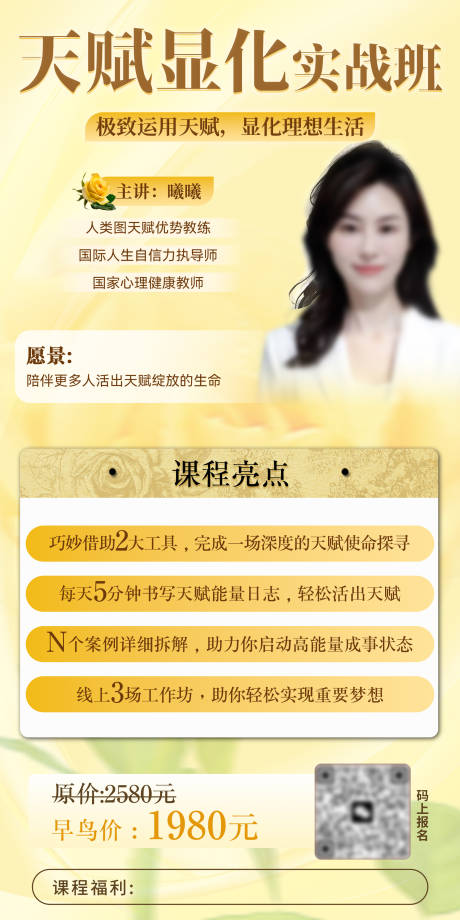 源文件下载【享设计】搜索编号：84780032747173017【人物海报】