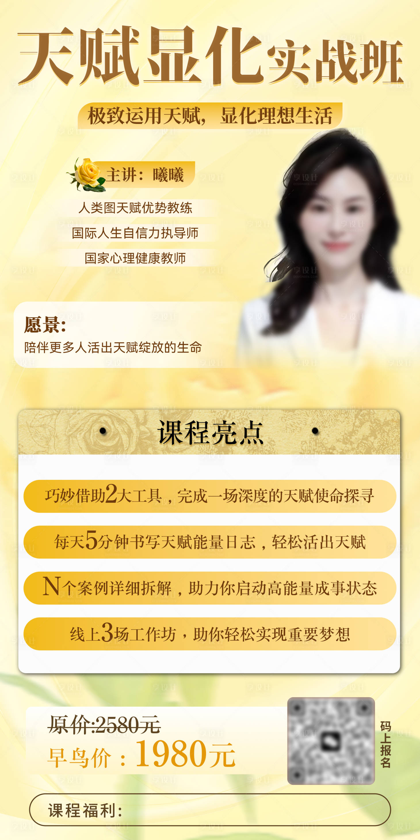 源文件下載【享設計】搜索編號：84780032747173017【人物海報】