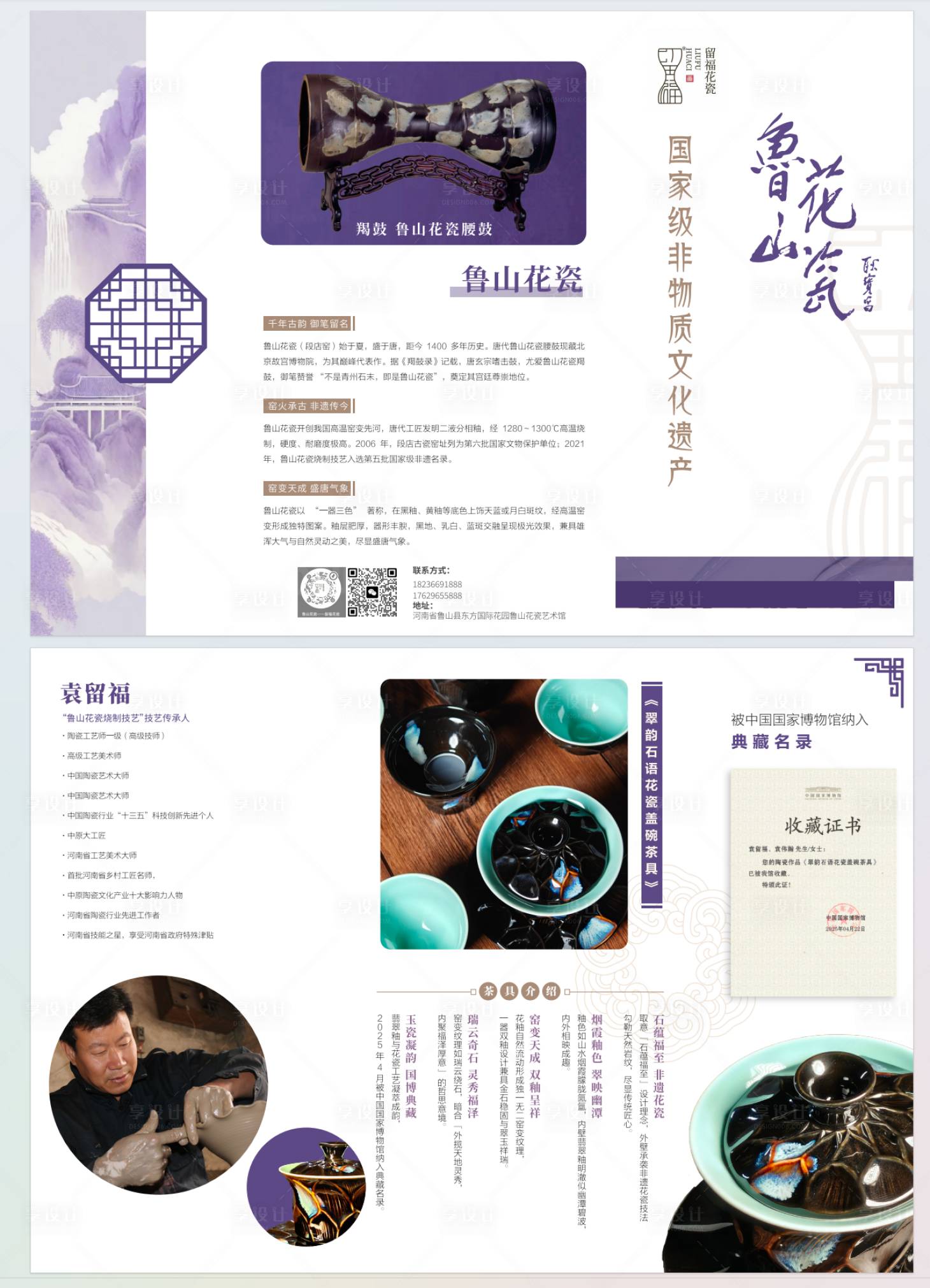 源文件下載【享設計】搜索編號：67240032631498898【國風折頁設計】