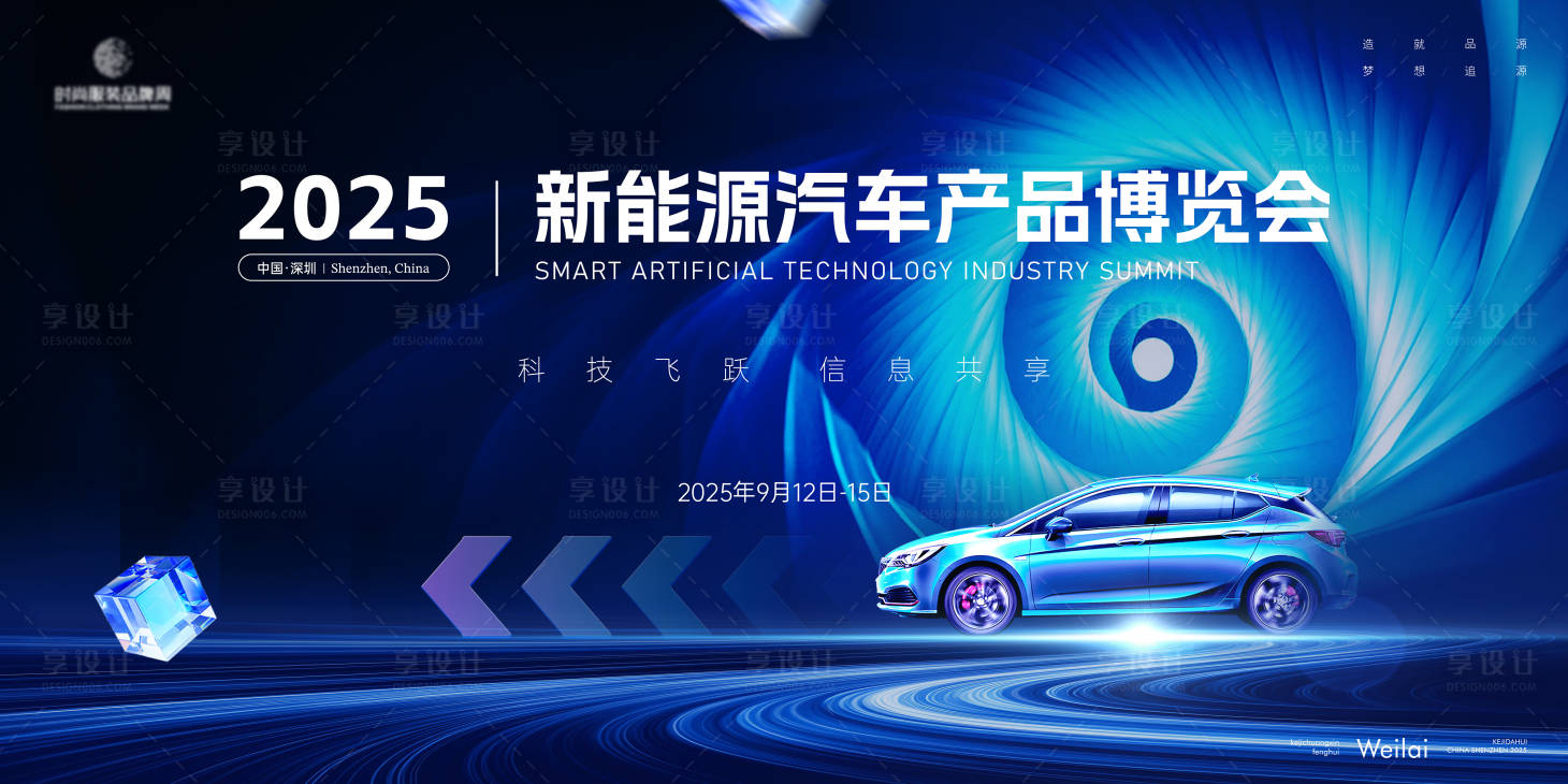 源文件下载【享设计】搜索编号：66220032390756920【新能源汽车主画面kv】