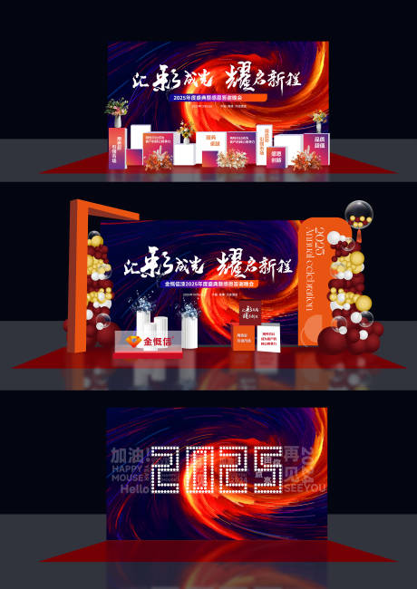 源文件下載【享設(shè)計】搜索編號：89550032818294436【抽象背景炫彩年會主KV】