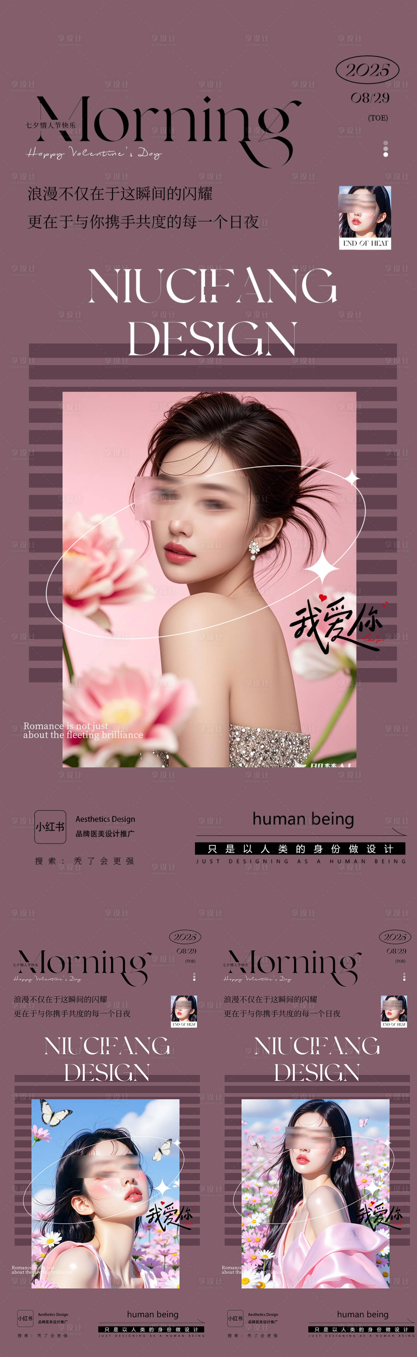 源文件下载【享设计】搜索编号：71130032380176263【节日海报】