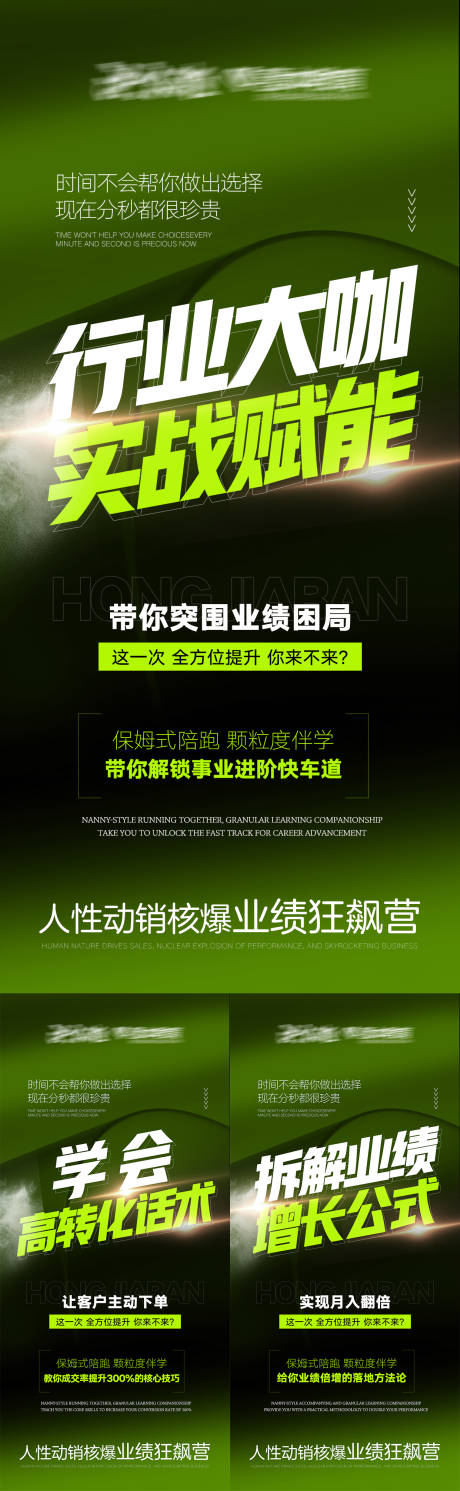 源文件下载【享设计】搜索编号：92800032479793515【招商赋能海报】