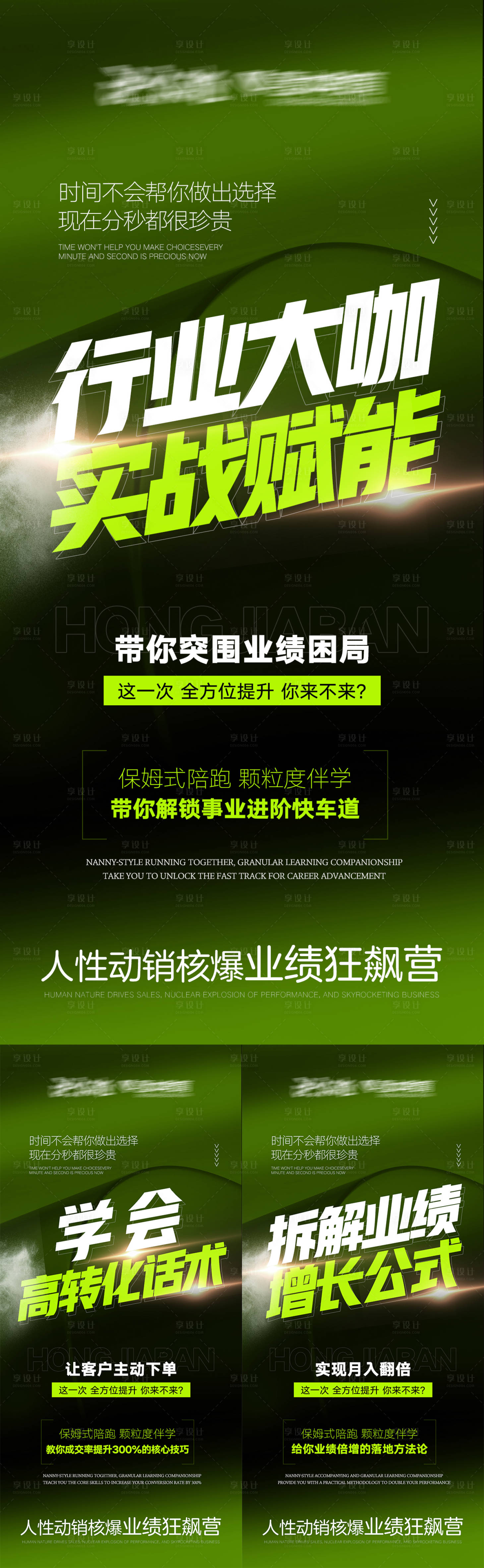 源文件下載【享設計】搜索編號：92800032479793515【招商賦能海報】