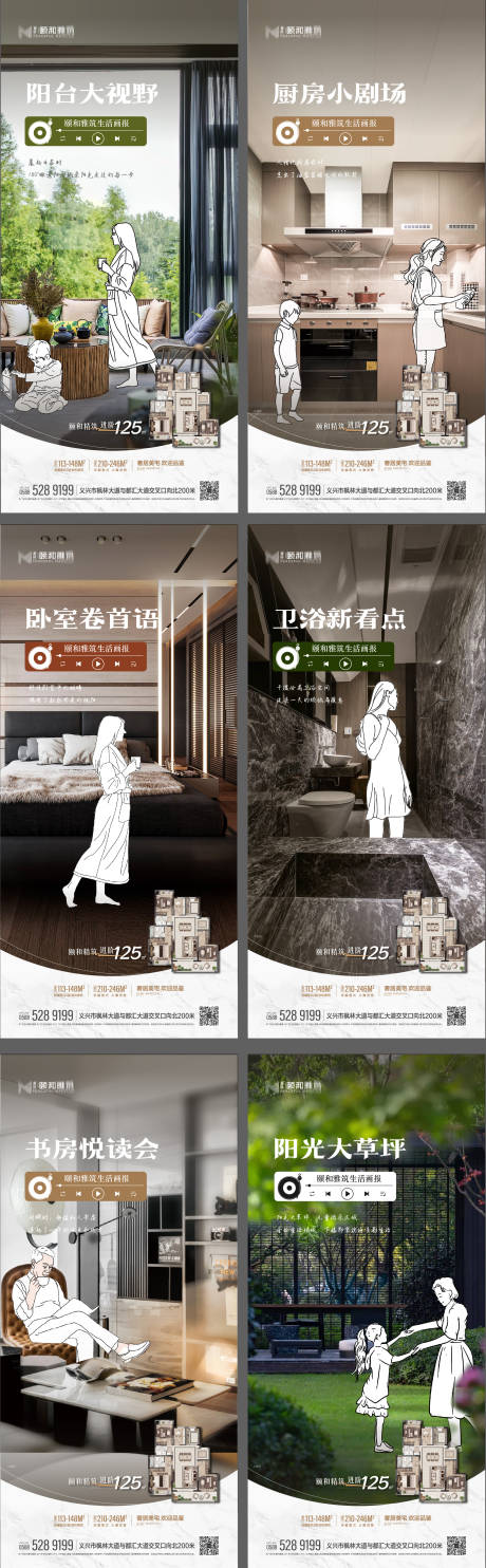 源文件下载【享设计】搜索编号：66290032687174149【房地产户型价值点系列海报】