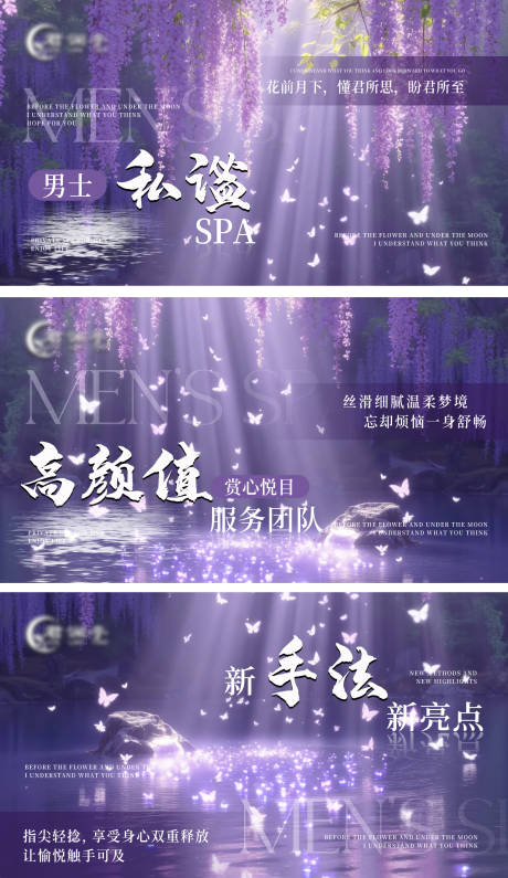 源文件下載【享設計】搜索編號：74350032445774207【按摩SPA私湯泡浴輪播圖】