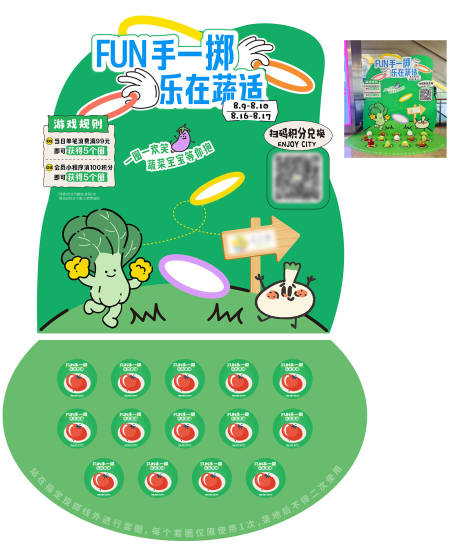 源文件下载【享设计】搜索编号：61570032564116491【购物中心蔬菜活动套圈美陈】