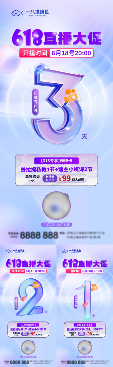 源文件下载【享设计】搜索编号：70670032600209706【直播倒计时海报】