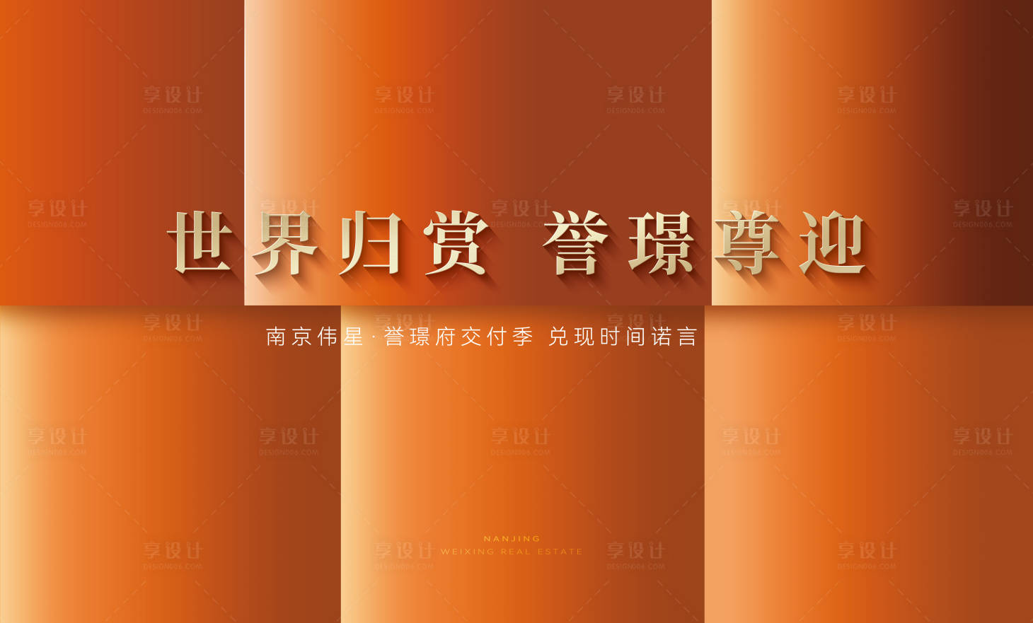 源文件下载【享设计】搜索编号：52270032632897057【爱马仕橙活动主画面】