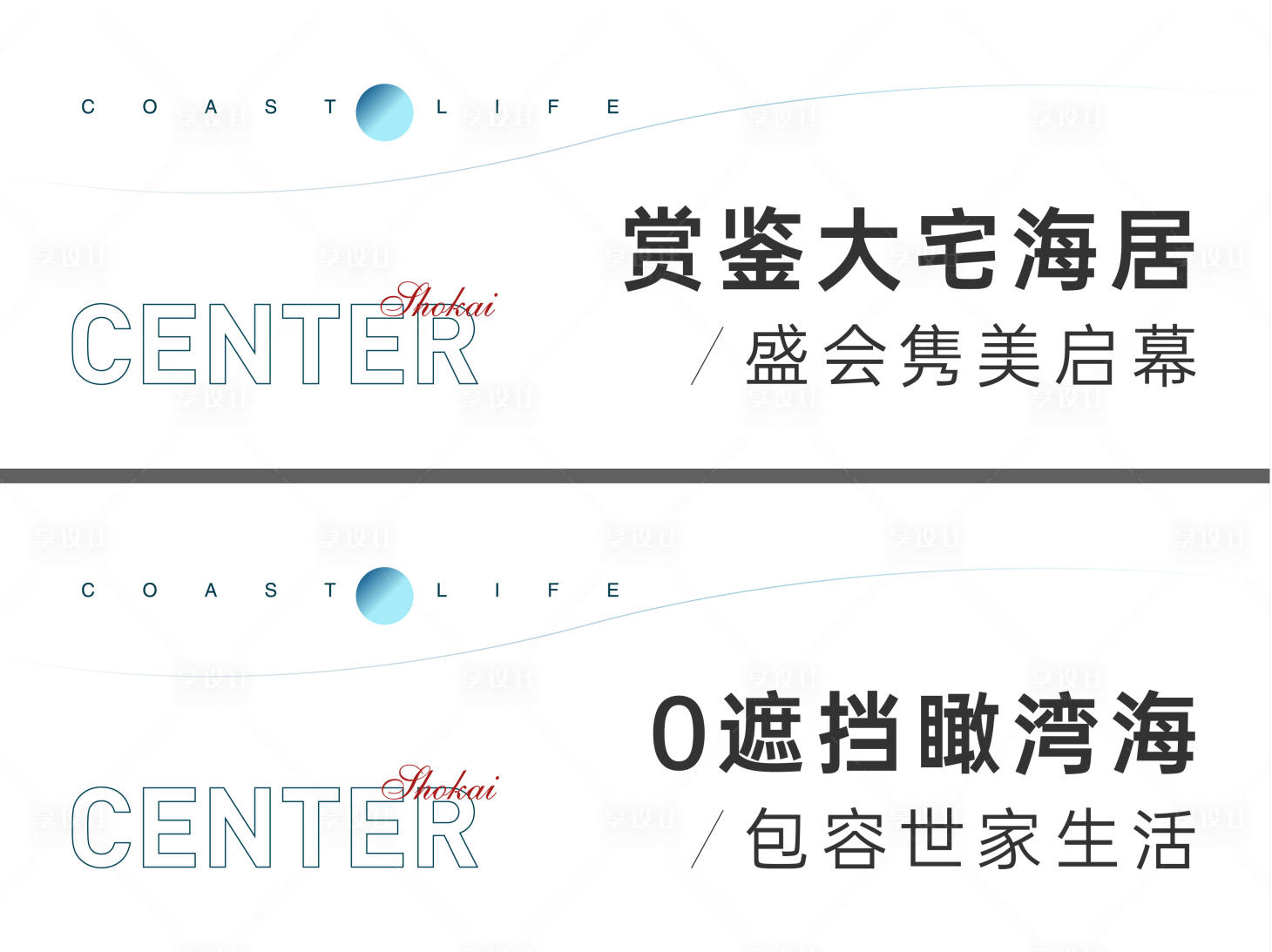 源文件下载【享设计】搜索编号：66860032404636986【小标题】