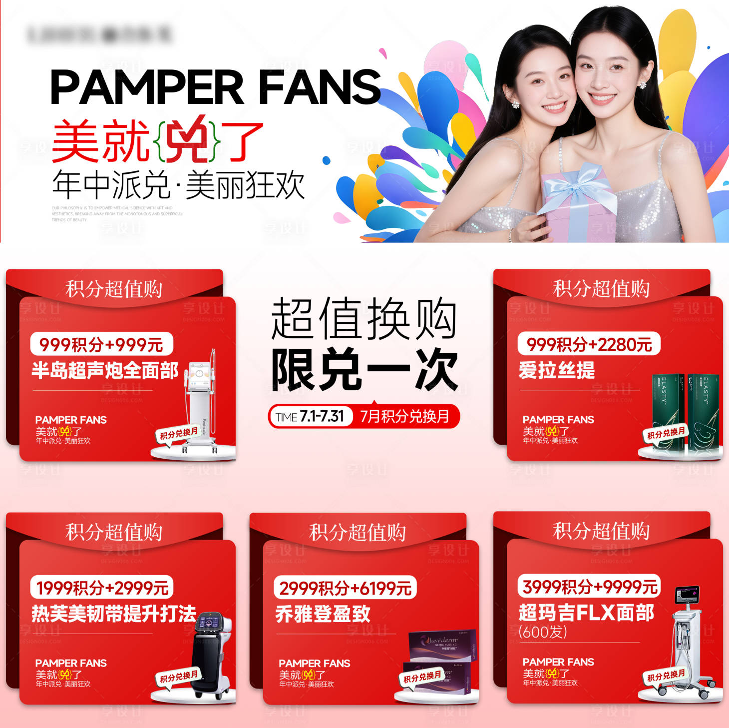 源文件下載【享設(shè)計(jì)】搜索編號(hào)：35040032337467875【積分兌換9宮格】