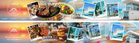 源文件下載【享設計】搜索編號：47460032553485673【海邊西餐五連圖】