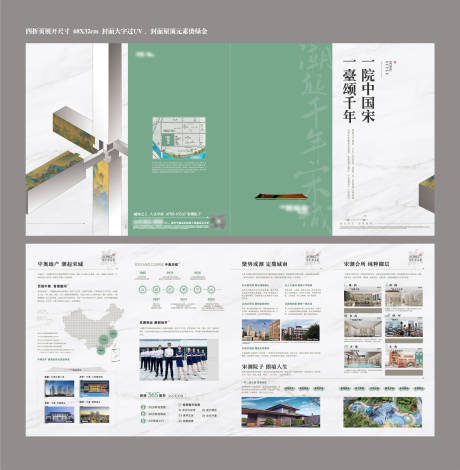 源文件下載【享設計】搜索編號：97590032294551106【地產價值四折頁】