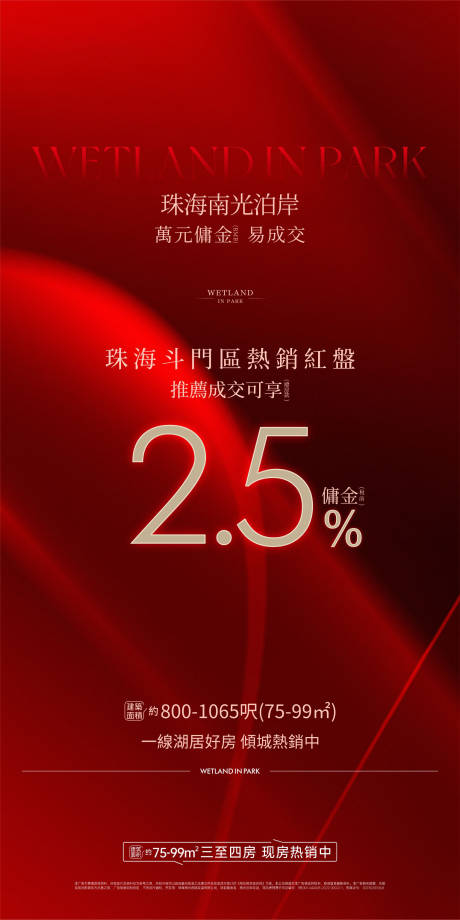 源文件下载【享设计】搜索编号：33380032668066388【渠道促销地产海报】