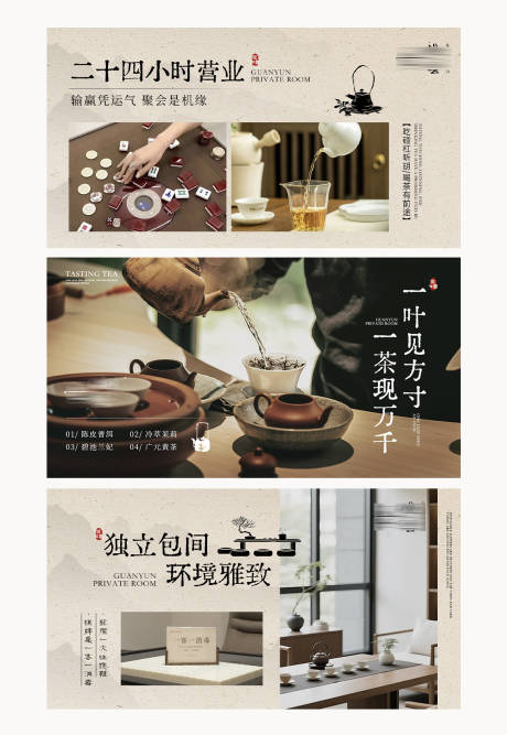 源文件下载【享设计】搜索编号：58860032397109488【原木色简约新中式国风棋牌茶室点评设计】
