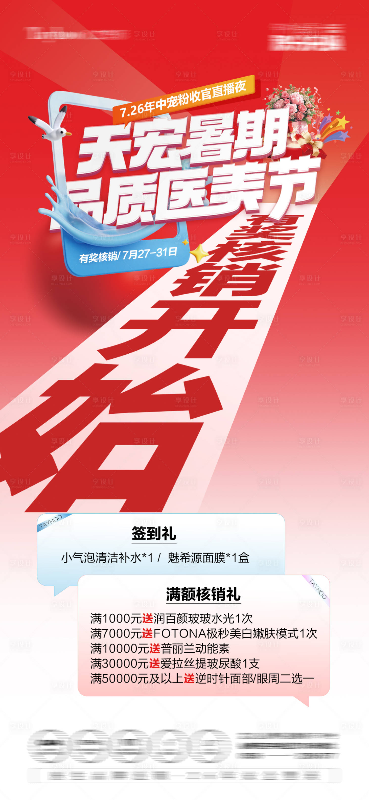 源文件下载【享设计】搜索编号：92170032555034873【核销开启】