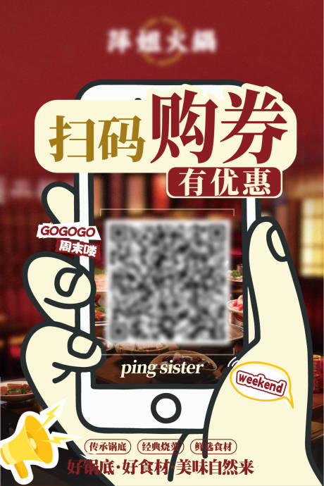源文件下载【享设计】搜索编号：63440032709278359【扫码购券海报】