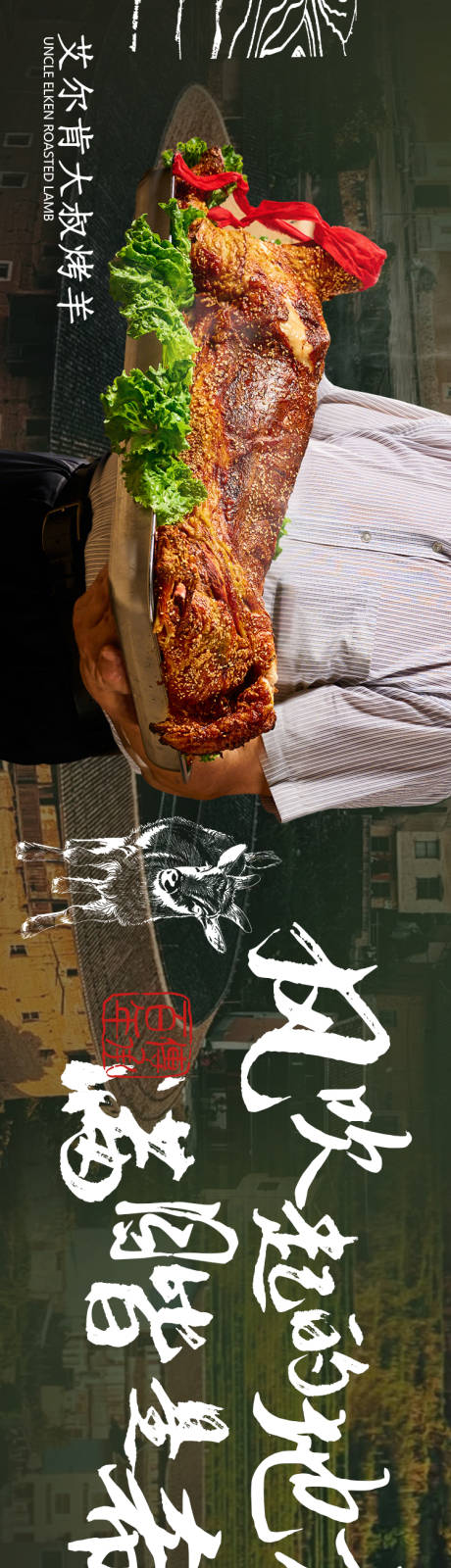 源文件下载【享设计】搜索编号：87920032742043345【土家菜五连图】
