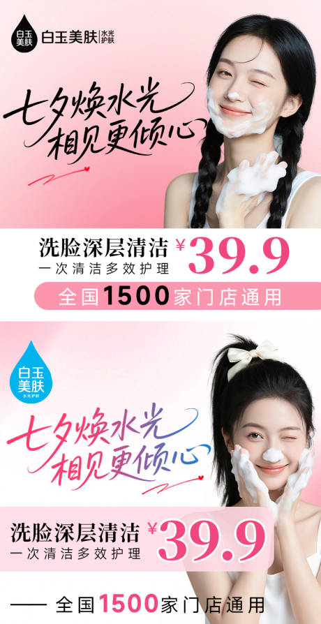 源文件下載【享設計】搜索編號：28640032638925522【美團情人節活動主圖】