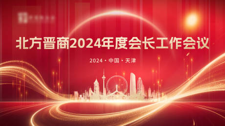 源文件下載【享設計】搜索編號：14490032590929204【企業年會大屏主視覺】