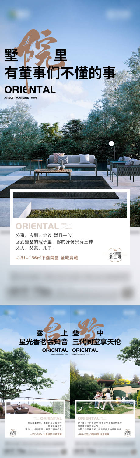 源文件下载【享设计】搜索编号：49500032473127545【地产叠墅刷屏】