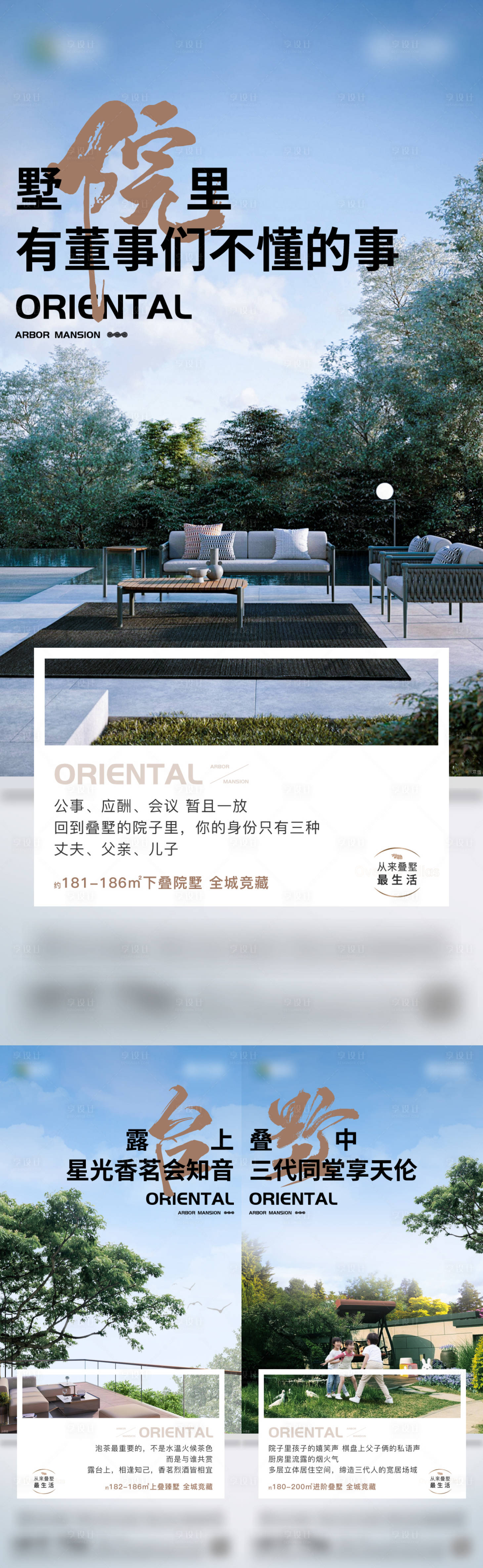 源文件下載【享設計】搜索編號：49500032473127545【地產疊墅刷屏】