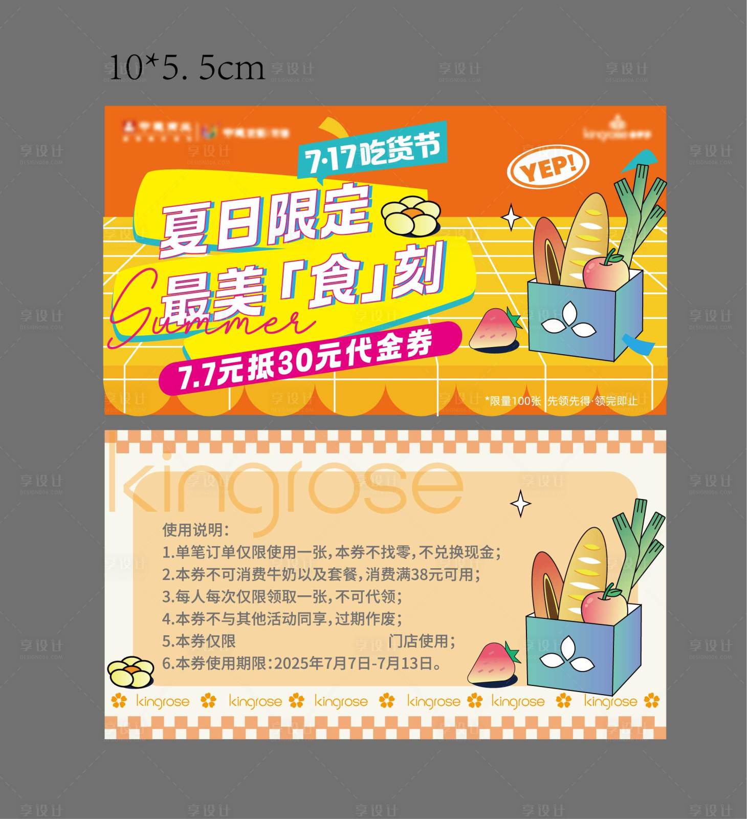 源文件下载【享设计】搜索编号：24320032711486508【吃货节代金券】