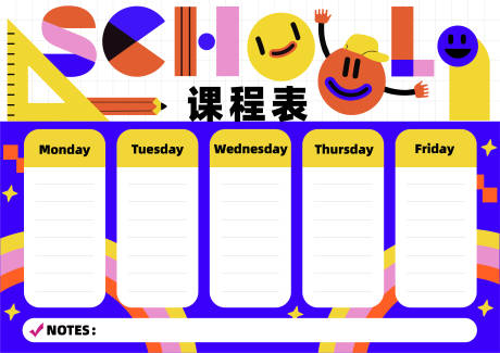源文件下载【享设计】搜索编号：70960032788427038【课程表】